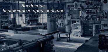 Внедрение ГОСТ Р 56404