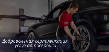 Услуги автосервиса