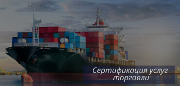 Услуги торговли